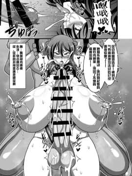 [不咕鸟汉化组] (秋季例大祭4) [夏中症 (雨存)] 対魔忍ユウカ (東方Project)_10