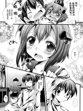 [脸肿汉化组] (C86) [ARC (多摩川雪丸)] 司令はパンツがお好き (艦隊これくしょん -艦これ-)_007