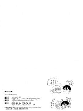 [theoldestcat汉化] (ソウル・シンクロ 第3層) [trigger.m (えむえむお)] かわいいあいぼう (ソードアート・オンライン)_012