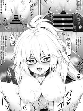 (C96) [夕凪屋 (ユウナギ)] カルデア魔力供給記録 (Fate Grand Order) [中国语]_008