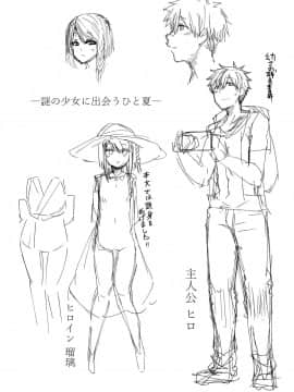 [綾枷家の猫 (綾枷ちよこ)] 夏の神、ひとしずく [中国翻訳] [DL版]_natugami_003