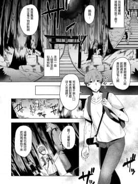 [綾枷家の猫 (綾枷ちよこ)] 夏の神、ひとしずく [中国翻訳] [DL版]_natugami_004