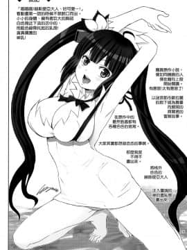 [空気系☆漢化] (とら祭り2015) [雷神会 (はるきゲにあ)] ぼくの神様はロリ巨乳 (ダンジョンに出会いを求めるのは間違っているだろうか)_25