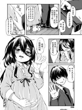 [萌纹个人汉化] [Digital] [ハードボイルドよし子] 晴雪 (永遠娘 6) [中国翻訳] [DL版]_24