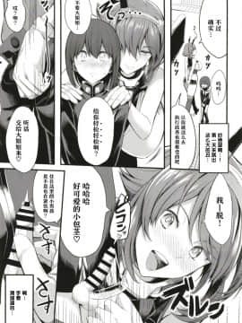 [丧尸汉化] [Digital] [Gate of XIII (黒悪13)] ぼくの憧れの陸奥お姉さん (艦隊これくしょん -艦これ-) [中国翻訳] [DL版]__05