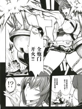 [丧尸汉化] [Digital] [Gate of XIII (黒悪13)] ぼくの憧れの陸奥お姉さん (艦隊これくしょん -艦これ-) [中国翻訳] [DL版]__08