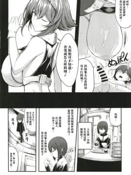 [丧尸汉化] [Digital] [Gate of XIII (黒悪13)] ぼくの憧れの陸奥お姉さん (艦隊これくしょん -艦これ-) [中国翻訳] [DL版]__12