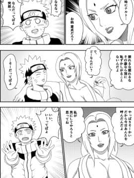 [あさぎん堂 (浅倉ギン)] ツナデの性教育 (NARUTO -ナルト-)_004