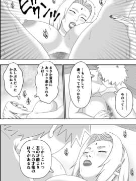 [あさぎん堂 (浅倉ギン)] ツナデの性教育 (NARUTO -ナルト-)_010