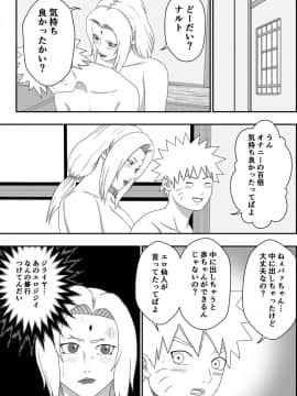 [あさぎん堂 (浅倉ギン)] ツナデの性教育 (NARUTO -ナルト-)_015
