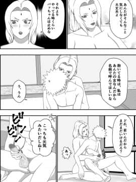 [あさぎん堂 (浅倉ギン)] ツナデの性教育 (NARUTO -ナルト-)_016