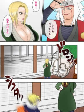 [あさぎん堂 (浅倉ギン)] ツナデの性教育 2 ～陥落編～ (NARUTO -ナルト-)_02