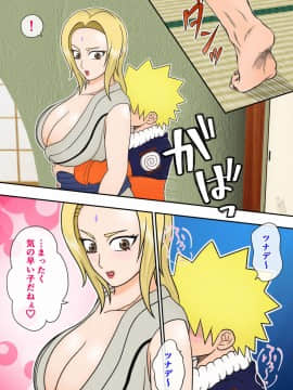 [あさぎん堂 (浅倉ギン)] ツナデの性教育 2 ～陥落編～ (NARUTO -ナルト-)_06