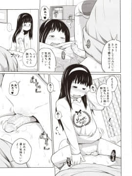 [椿十四郎] 曖妹だいありぃ_044_img0024