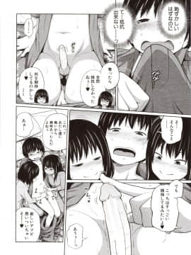 [椿十四郎] 曖妹だいありぃ_061_img0062