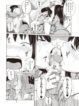 [椿十四郎] 曖妹だいありぃ_065_img0066