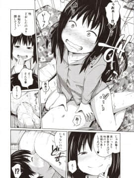 [椿十四郎] 曖妹だいありぃ_069_img0070