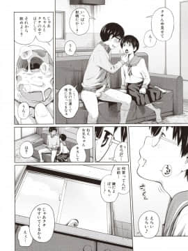 [椿十四郎] 曖妹だいありぃ_087_img0088