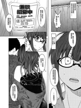 [新桥月白日语社] [エス書店 (さんい)] これがそれ_ (アイドルマスター)_06