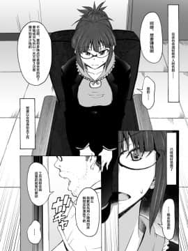 [新桥月白日语社] [エス書店 (さんい)] これがそれ_ (アイドルマスター)_08