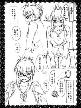 [新桥月白日语社] [エス書店 (さんい)] これがそれ_ (アイドルマスター)_22