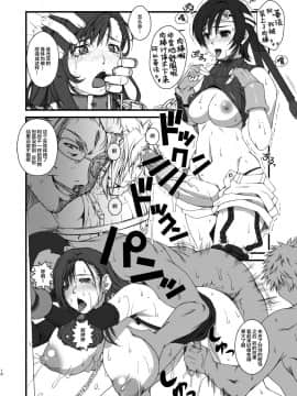 [新桥月白日语社] [るきるきEXISS (文月晦日)] T&Y -omnibus- (ファイナルファンタジーVII)_10
