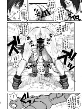 [新桥月白日语社] [るきるきEXISS (文月晦日)] T&Y -omnibus- (ファイナルファンタジーVII)_12