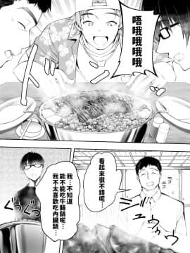 [禁漫漢化組] [STUDIOふあん (来鈍)] 飯犯トラベラーズ 博多集団レ●プ旅行 [中国翻訳]_hakata0009