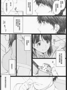 [関西オレンジ (荒井啓)] Negative Love 総集編_0007