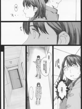 [関西オレンジ (荒井啓)] Negative Love 総集編_0009