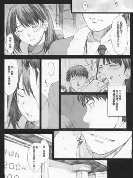 [関西オレンジ (荒井啓)] Negative Love 総集編_0010