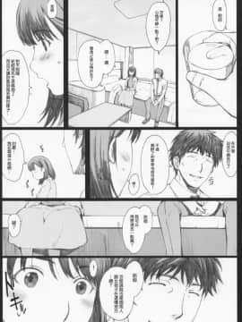 [関西オレンジ (荒井啓)] Negative Love 総集編_0011
