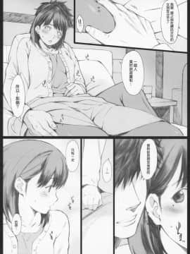 [関西オレンジ (荒井啓)] Negative Love 総集編_0012