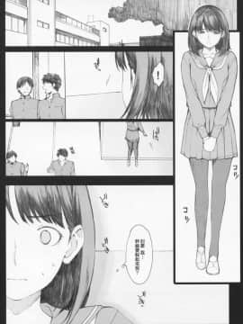 [関西オレンジ (荒井啓)] Negative Love 総集編_0022