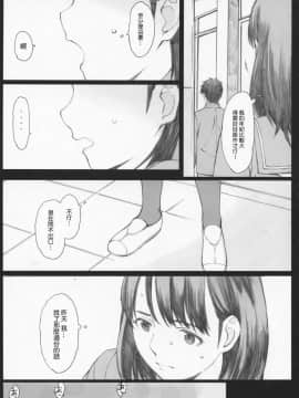 [関西オレンジ (荒井啓)] Negative Love 総集編_0023