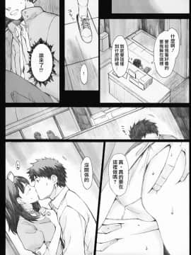 [関西オレンジ (荒井啓)] Negative Love 総集編_0042
