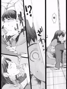 [関西オレンジ (荒井啓)] Negative Love 総集編_0046