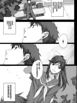 [関西オレンジ (荒井啓)] Negative Love 総集編_0094