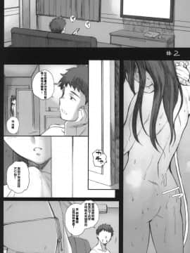 [関西オレンジ (荒井啓)] Negative Love 総集編_0114