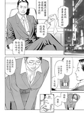 [十六夜清心] M女専科_0013