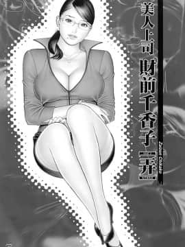 [十六夜清心] M女専科_0022