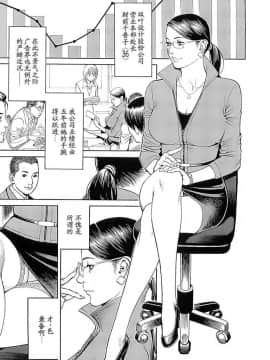 [十六夜清心] M女専科_0024
