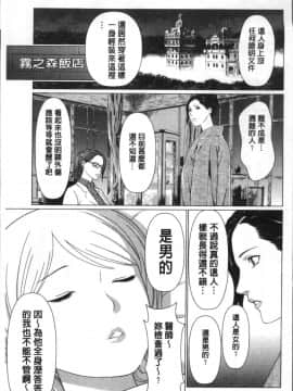 [タカスギコウ] 深霧楼奇譚_0007