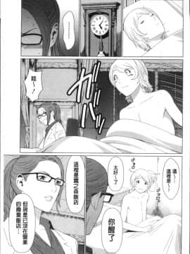 [タカスギコウ] 深霧楼奇譚_0009