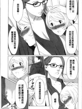 [タカスギコウ] 深霧楼奇譚_0013