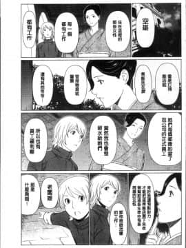 [タカスギコウ] 深霧楼奇譚_0043