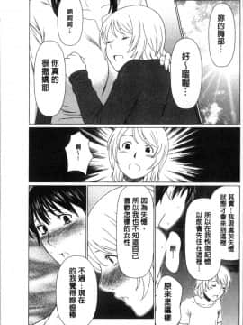 [タカスギコウ] 深霧楼奇譚_0051