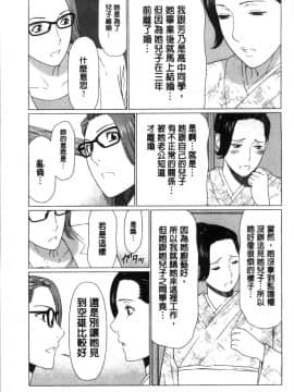 [タカスギコウ] 深霧楼奇譚_0075