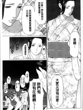[タカスギコウ] 深霧楼奇譚_0089