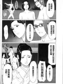 [タカスギコウ] 深霧楼奇譚_0090